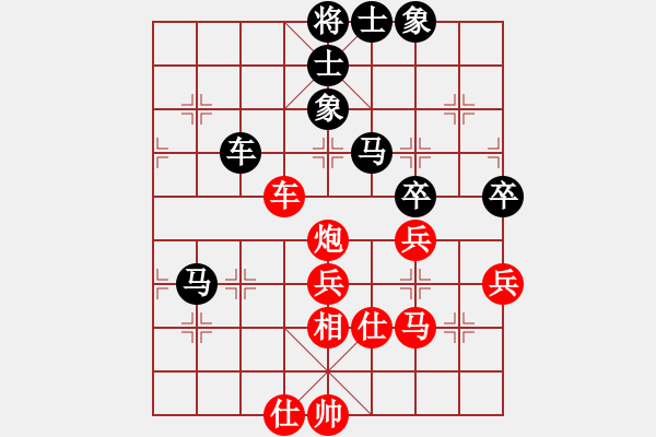 象棋棋譜圖片：立劈華山(日帥)-和-棋魂精英(9段) - 步數(shù)：90 