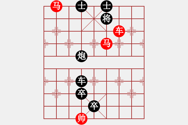 象棋棋譜圖片：精品殺法299.XQF - 步數(shù)：10 