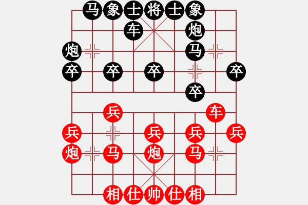 象棋棋谱图片：伍霞 先胜 党国蕾 - 步数：20 