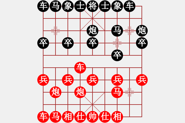 象棋棋谱图片：张梅 先和 邵如凌冰 - 步数：10 
