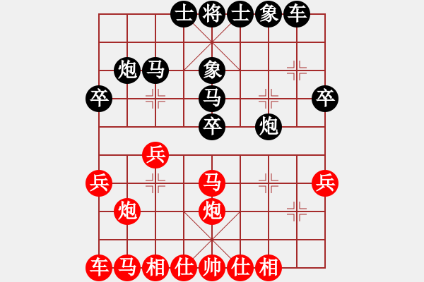 象棋棋譜圖片：屏風(fēng)馬應(yīng)中炮急進(jìn)中兵（黑勝） - 步數(shù)：30 