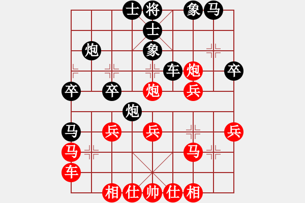 象棋棋譜圖片：大兵小兵(8段)-和-糊涂三世(5段) - 步數(shù)：30 