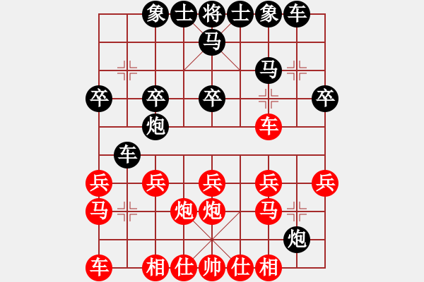 象棋棋譜圖片：火中木 -紅先負(fù)- 孫莎 - 步數(shù)：20 