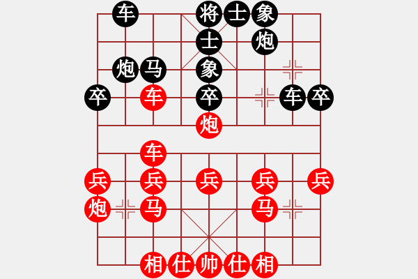 象棋棋譜圖片：兵工廠先勝高棋一 - 步數(shù)：31 