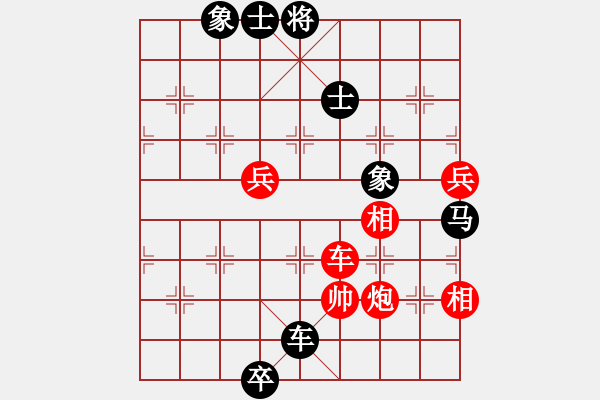 象棋棋譜圖片：兵河五四 - 步數(shù)：150 