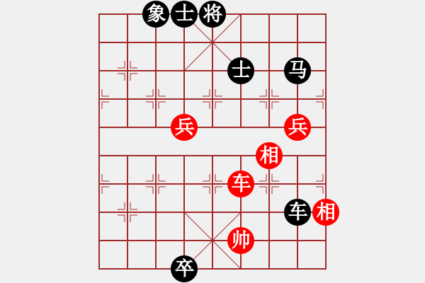 象棋棋譜圖片：兵河五四 - 步數(shù)：160 