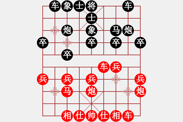 象棋棋譜圖片：兵河五四 - 步數(shù)：20 