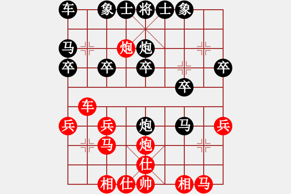 象棋棋譜圖片：中炮不進三兵對左炮封車轉列炮（黑勝） - 步數(shù)：20 