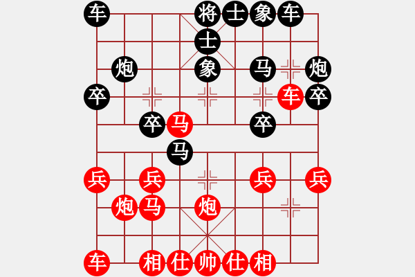 象棋棋譜圖片：急沖中兵失利 - 步數(shù)：20 