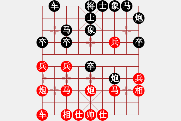 象棋棋譜圖片：龔家祥 先負(fù) 潘振波 - 步數(shù)：30 