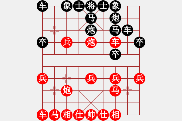 象棋棋譜圖片：高車保馬迎中跑過河車（變八） - 步數(shù)：20 