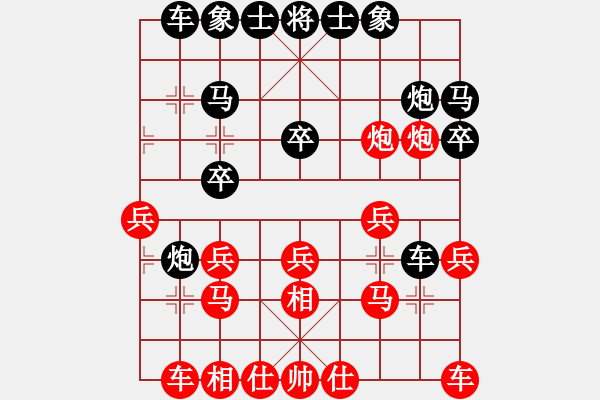 象棋棋譜圖片：李團結(jié)(9星)-負-光芒四射(9星) - 步數(shù)：20 