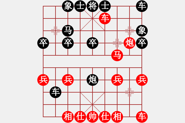 象棋棋譜圖片：臥薪嘗膽: 棄車馬後炮 - 步數(shù)：20 