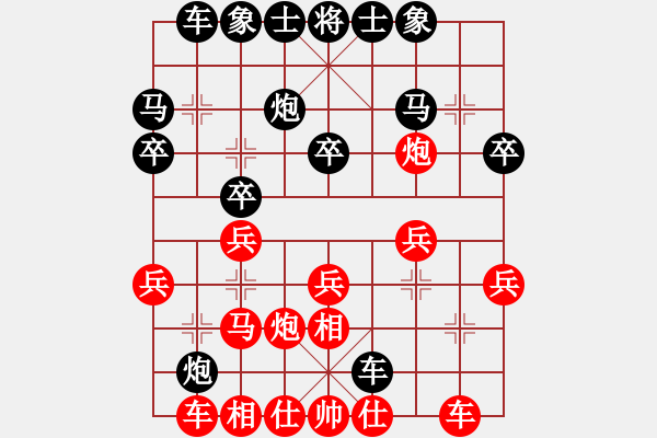 象棋棋譜圖片：拿乏龍(9段)-勝-我愛佳佳(9段) - 步數(shù)：20 