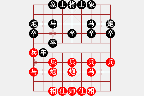 象棋棋譜圖片：路遙知馬力 和 分紅比例符合技術(shù)開 - 步數(shù)：20 