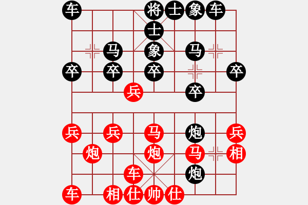 象棋棋譜圖片：鄉(xiāng)下靚妹[紅] -VS- bbboy002[黑] - 步數(shù)：20 