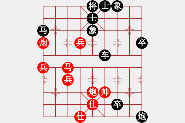 象棋棋譜圖片：鄉(xiāng)下靚妹[紅] -VS- bbboy002[黑] - 步數(shù)：70 