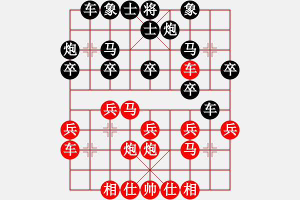 象棋棋譜圖片：黃長青 先負(fù) 蔣皓 - 步數(shù)：20 