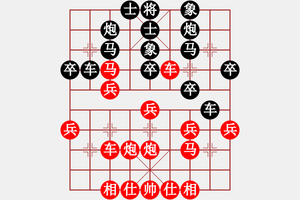 象棋棋譜圖片：黃長青 先負(fù) 蔣皓 - 步數(shù)：30 