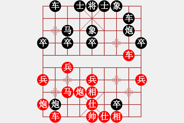 象棋棋譜圖片：火箭(日帥)-和-雪中行(日帥) - 步數(shù)：30 