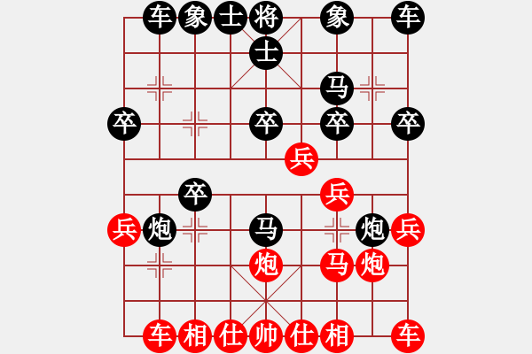 象棋棋譜圖片：逍遙書生 [1261624513] -VS- 嘟嘟，第一棋[355567771] - 步數(shù)：20 