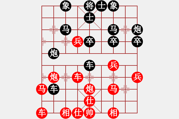 象棋棋譜圖片：泥馬江南龍(天帝)-和-煙雨暗千家(日帥) - 步數(shù)：30 