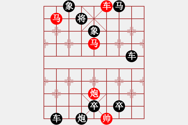 象棋棋谱图片：E. 面店老板－难度低：第157局 - 步数：0 