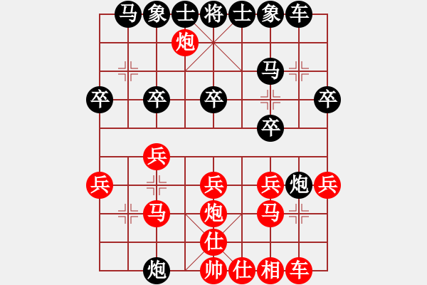 象棋棋譜圖片：屏風(fēng)馬雙炮過河應(yīng)五六炮紅左正馬（旋風(fēng)V7.0后勝巫師專業(yè)級） - 步數(shù)：20 