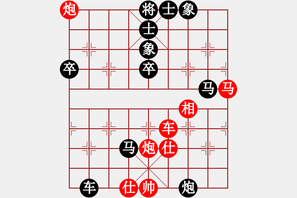 象棋棋譜圖片：屏風(fēng)馬雙炮過河應(yīng)五六炮紅左正馬（旋風(fēng)V7.0后勝巫師專業(yè)級） - 步數(shù)：70 