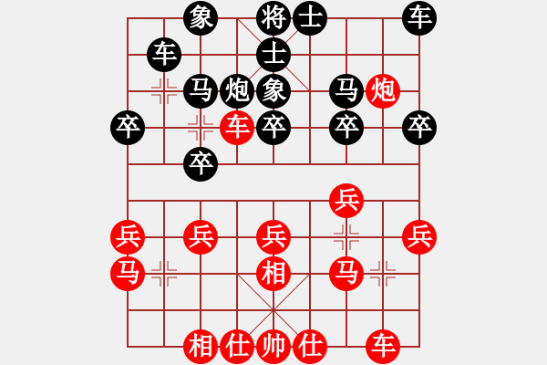 象棋棋譜圖片：俞云濤     先和 黃仕清     - 步數(shù)：20 