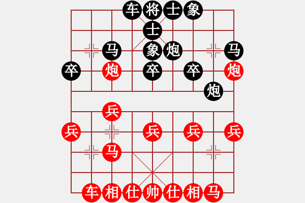 象棋棋譜圖片：葬心紅勝snake123_456【仙人指路】 - 步數(shù)：20 