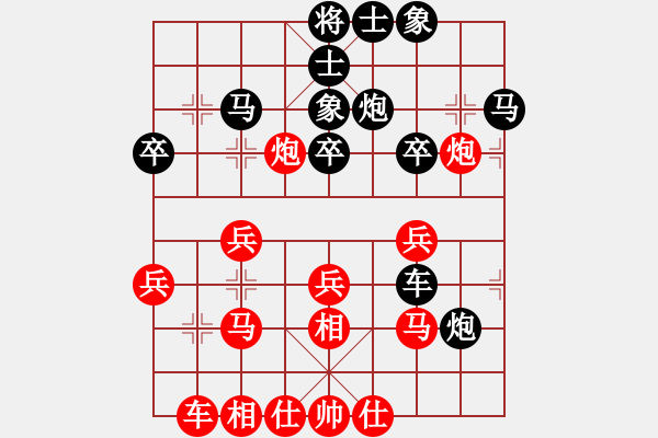 象棋棋譜圖片：葬心紅勝snake123_456【仙人指路】 - 步數(shù)：30 