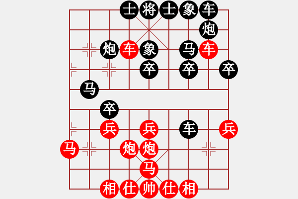 象棋棋譜圖片：品棋對(duì)手[1183739123] -VS- 強(qiáng)哥[13187180] - 步數(shù)：30 