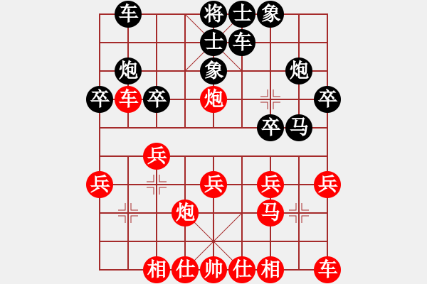 象棋棋譜圖片：手機(jī)滅華山(天罡)-勝-diany(6星) - 步數(shù)：20 