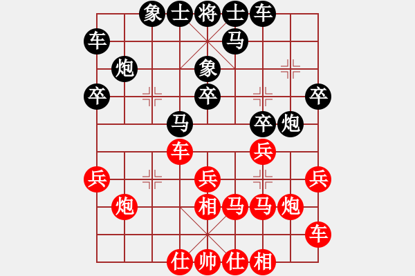 象棋棋谱图片：王成[9-3]先负乐大勇-对兵局 - 步数：20 