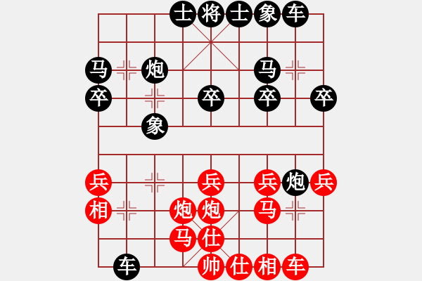 象棋棋譜圖片：北京劉錦輝先負(fù)陳健纘 - 步數(shù)：20 