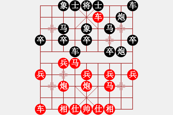 象棋棋譜圖片：風(fēng)無痕 vs 小野貓 - 步數(shù)：20 