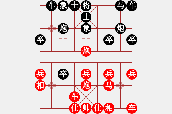 象棋棋譜圖片：橫才俊儒[292832991] -VS- 劉得青山[377415976] - 步數(shù)：20 