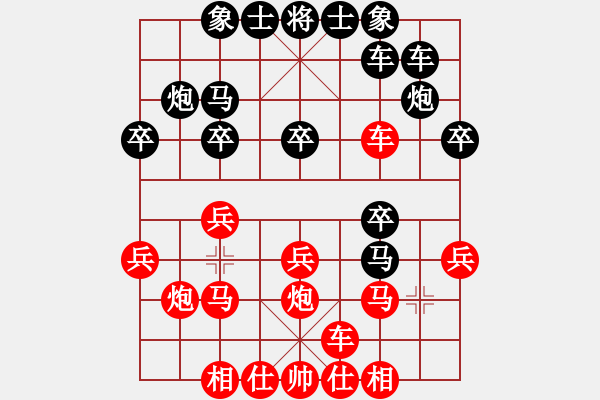 象棋棋譜圖片：xiangwuang f619 - 步數(shù)：20 