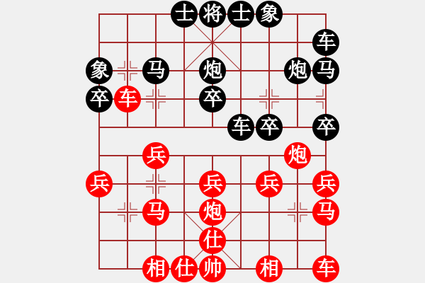 象棋棋譜圖片：蛟龍出海[944364375] -VS- 橫才俊儒[292832991] - 步數(shù)：20 