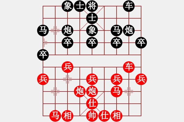 象棋棋譜圖片：2017首屆敦煌杯象棋賽趙旸鶴先勝侯海濤1 - 步數(shù)：20 