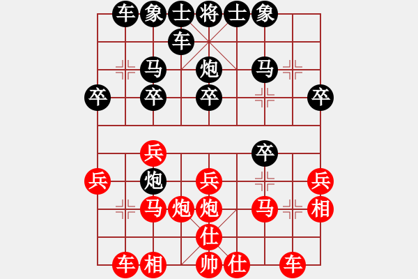 象棋棋譜圖片：遼北棋手(1段)-和-黃小妹(8級) - 步數(shù)：20 