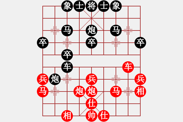 象棋棋譜圖片：遼北棋手(1段)-和-黃小妹(8級) - 步數(shù)：30 