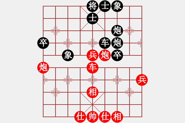 象棋棋譜圖片：春曉(北斗)-勝-小心啊小心(2星) - 步數(shù)：70 