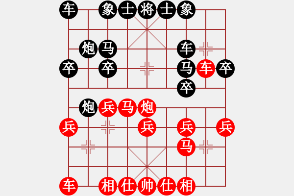 象棋棋譜圖片：十六顆星(天帝)-和-許少俠(人王) - 步數(shù)：20 