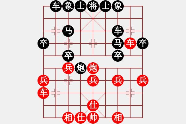 象棋棋譜圖片：十六顆星(天帝)-和-許少俠(人王) - 步數(shù)：30 