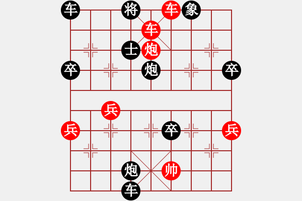 象棋棋譜圖片：淡雅飄香 急中 棄八炮馬 新變1 - 步數(shù)：57 