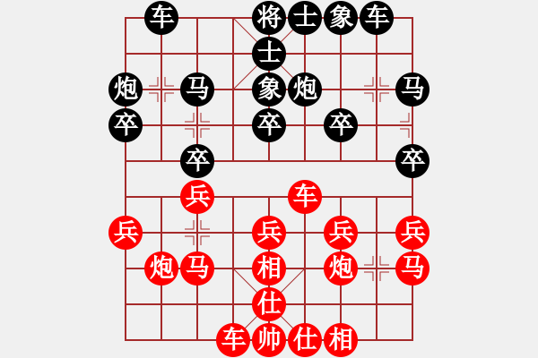 象棋棋譜圖片：烈火王子(8弦)-負-元始天遵(6星) - 步數(shù)：20 