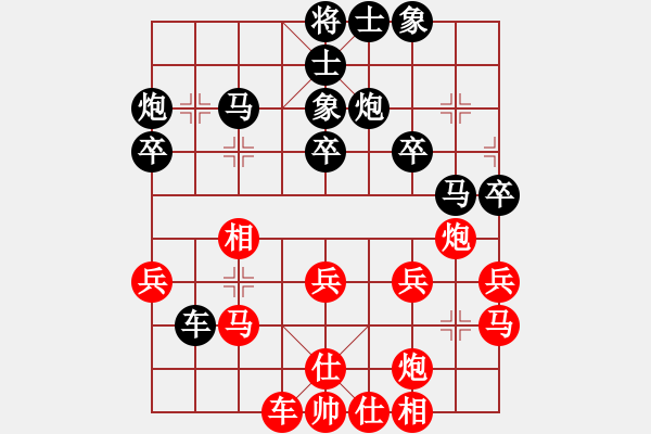 象棋棋譜圖片：烈火王子(8弦)-負-元始天遵(6星) - 步數(shù)：30 