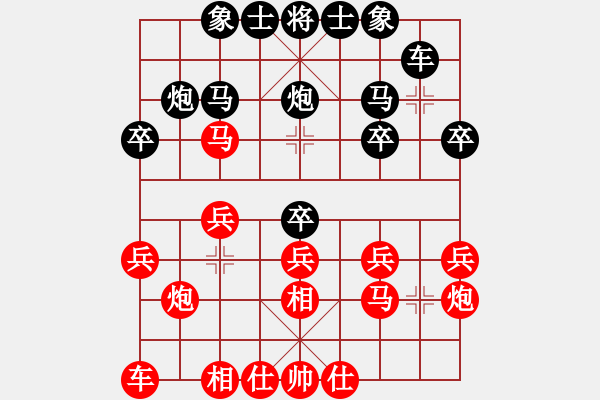 象棋棋譜圖片：純?nèi)松先A山(8星)-勝-西安李曉東(5星) - 步數(shù)：20 